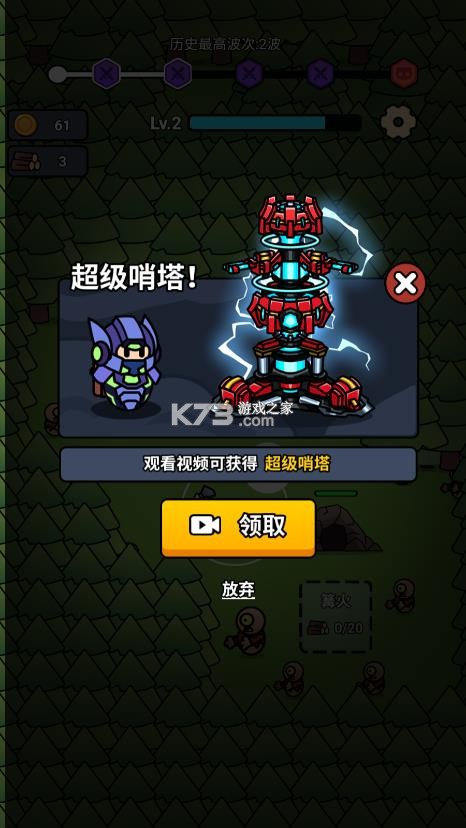 全军冲锋 v1.0.1 免广告最新版本 全军冲锋 v1.0.1 免广告最新版本