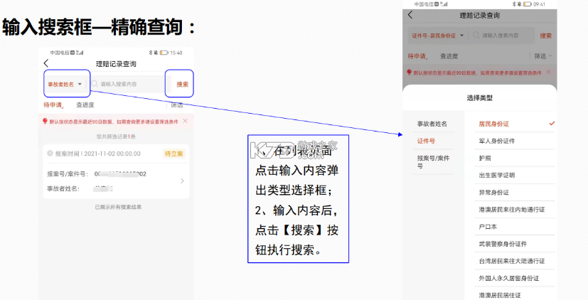 人保e通 v4.20.0 app官方下载 人保e通 v4.20.0 app官方下载