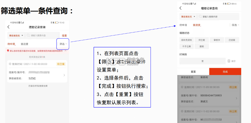 人保e通 v4.20.0 app官方下载 人保e通 v4.20.0 app官方下载