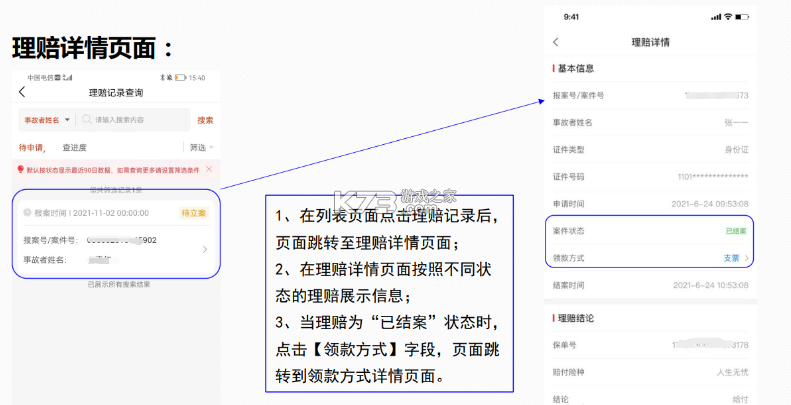 人保e通 v4.20.0 app官方下载 人保e通 v4.20.0 app官方下载