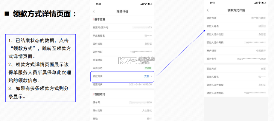 人保e通 v4.20.0 app官方下载 人保e通 v4.20.0 app官方下载