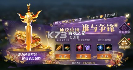 战国梦 v0.5.0 0.1折送神将万充版