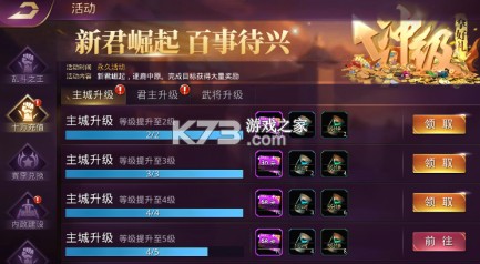 战国梦 v0.5.0 0.1折送神将万充版
