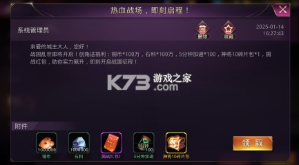 战国梦 v0.5.0 0.1折送神将万充版