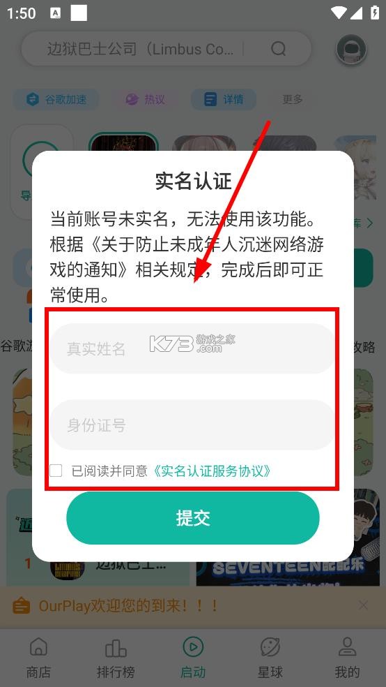 ourplay v7.5.8 2025最新版 ourplay v7.5.8 2025最新版