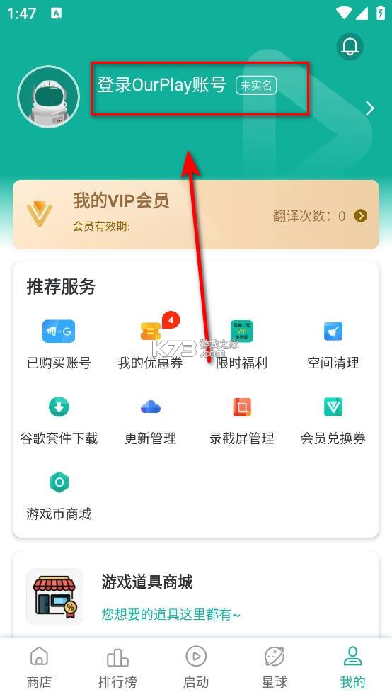 ourplay v7.5.8 2025最新版 ourplay v7.5.8 2025最新版