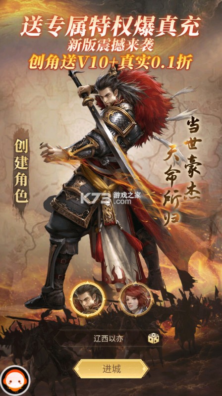 天子令 v1.0.0 0.1折送千抽领真充版