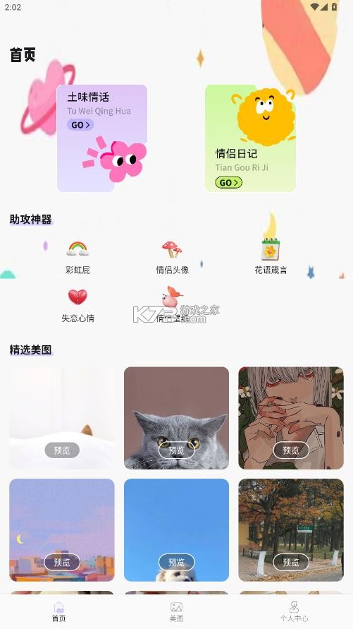 feelin v1.3 软件 feelin v1.3 软件