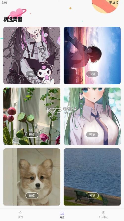 feelin v1.3 软件 feelin v1.3 软件