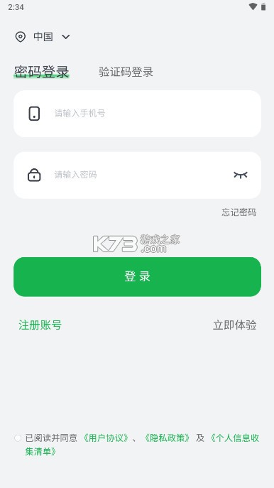 绿联 v2.0.2 app下载官方