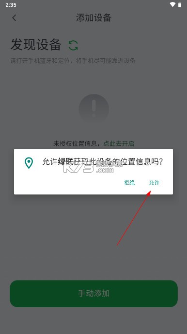 绿联 v2.0.2 app下载官方