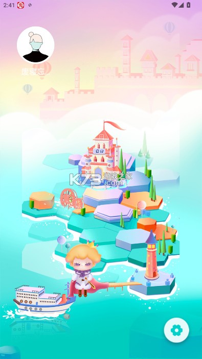 in日记 v2.7.3 app(倍尔心理)