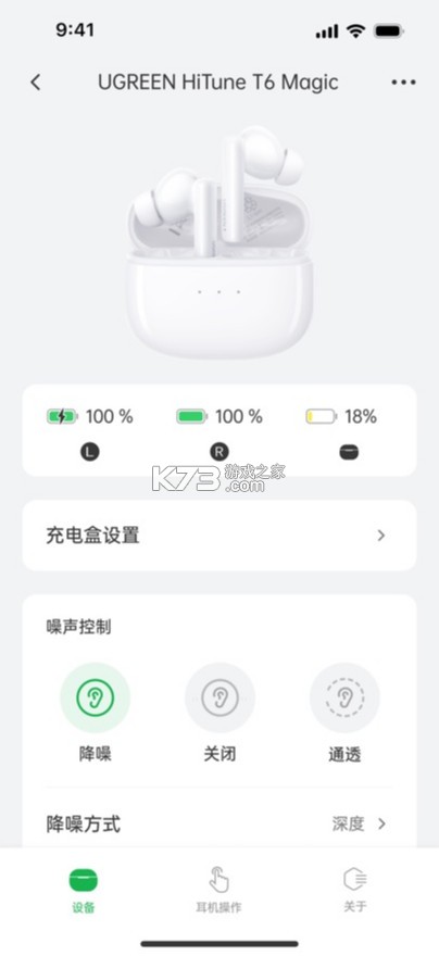 绿联 v2.0.2 app下载官方