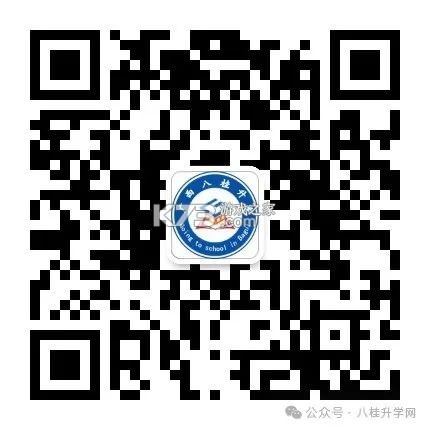 八桂高考 v1.1.7 app下载 八桂高考 v1.1.7 app下载