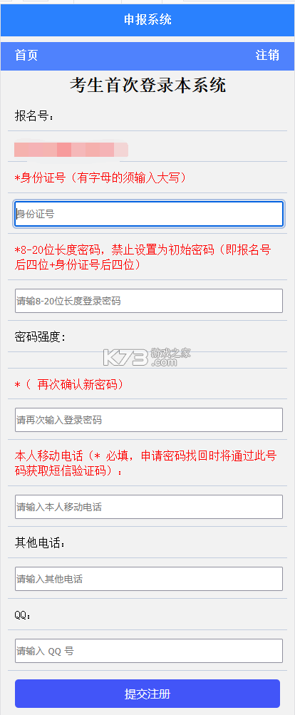 八桂高考 v1.1.7 app下载 八桂高考 v1.1.7 app下载