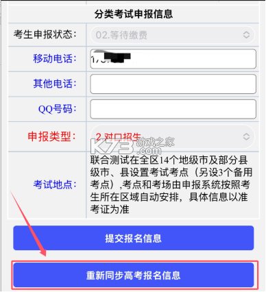 八桂高考 v1.1.7 app下载 八桂高考 v1.1.7 app下载