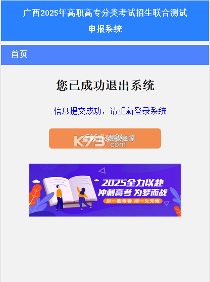 八桂高考 v1.1.7 app下载 八桂高考 v1.1.7 app下载