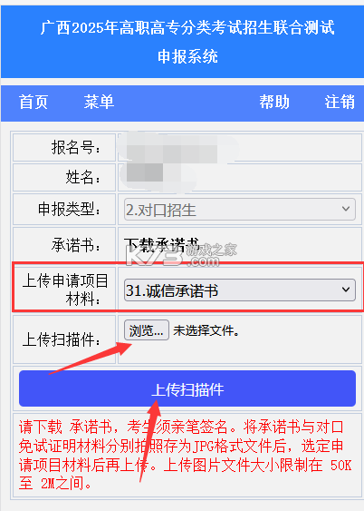 八桂高考 v1.1.7 app下载 八桂高考 v1.1.7 app下载