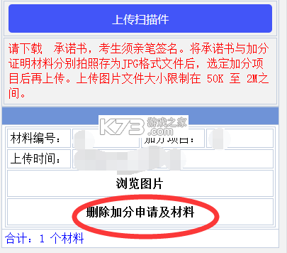 八桂高考 v1.1.7 app下载 八桂高考 v1.1.7 app下载