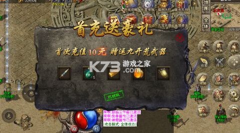 主宰无双 v1.0.2 复古天赋灵兽版 主宰无双 v1.0.2 复古天赋灵兽版