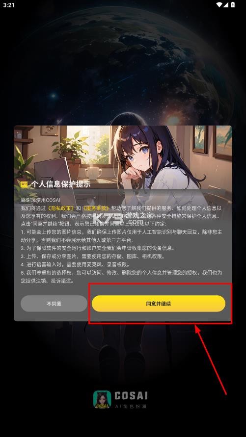 cosai v2.18.0 下载最新版