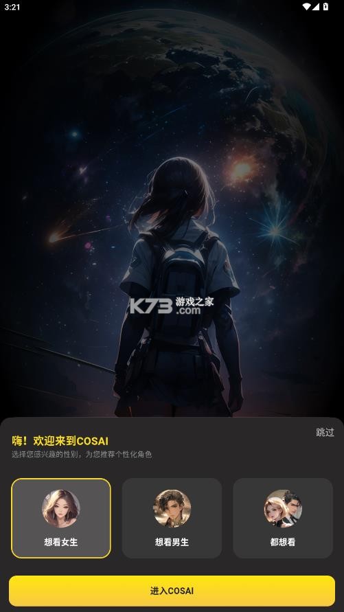 cosai v2.18.0 下载最新版