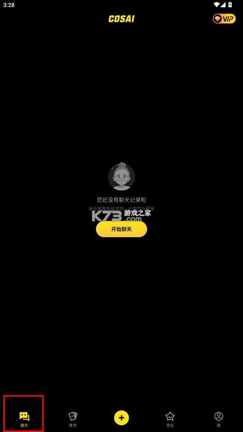 cosai v2.18.0 下载最新版