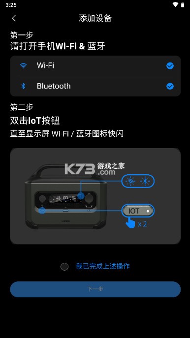 绿联储能 v1.1.18 app