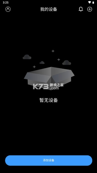 绿联储能 v1.1.18 app