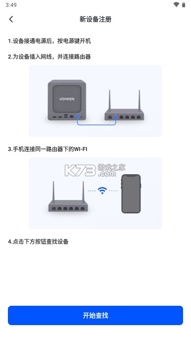 绿联云 v1.2.0 app下载