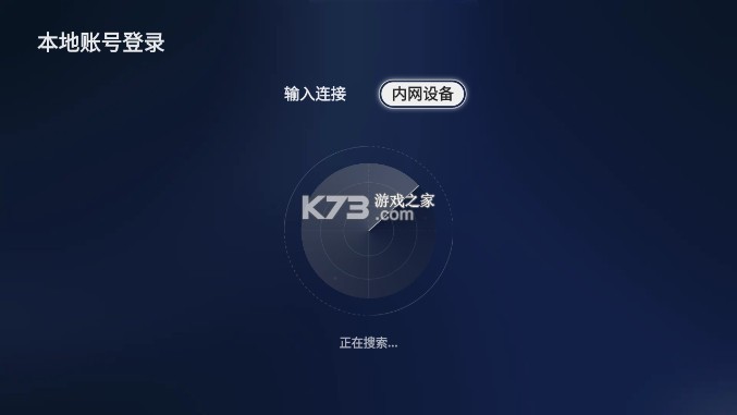 绿联云 v1.3.0 tv客户端