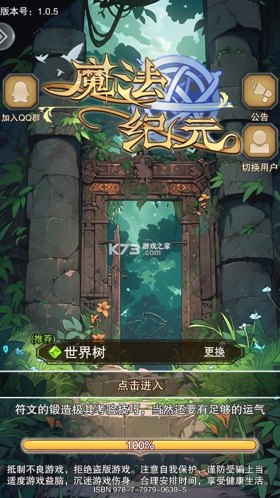 魔法纪元 v1.0 手游