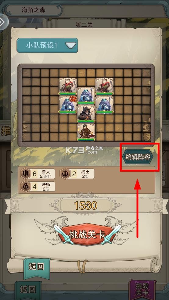 魔法纪元 v1.0 手游