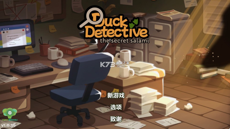 鸭子侦探 v1.0.36 中文版