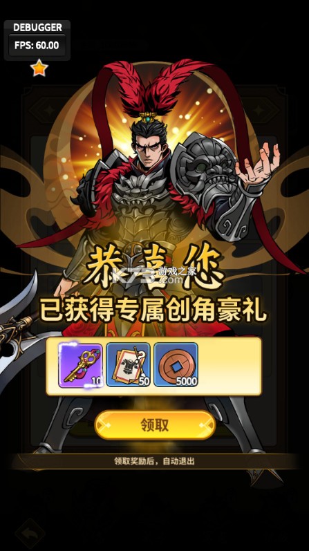 风之勇者 v1.0.0 0.1折三国塔防版