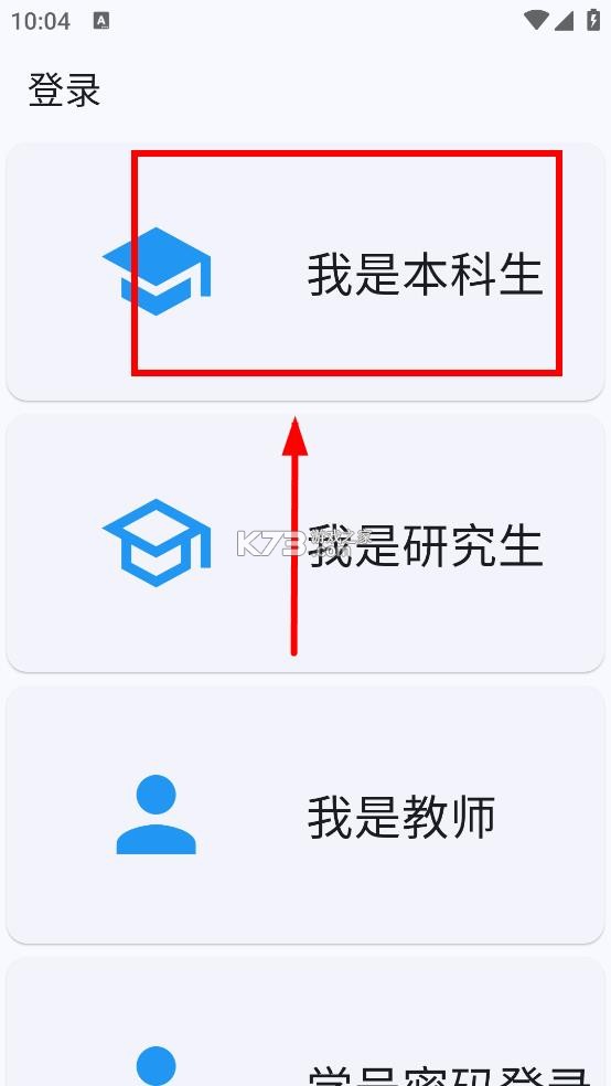 cumtb助手 v3.6.1 手机版下载(北矿助手) cumtb助手 v3.6.1 手机版下载(北矿助手)