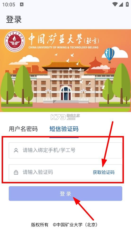 cumtb助手 v3.6.1 手机版下载(北矿助手) cumtb助手 v3.6.1 手机版下载(北矿助手)