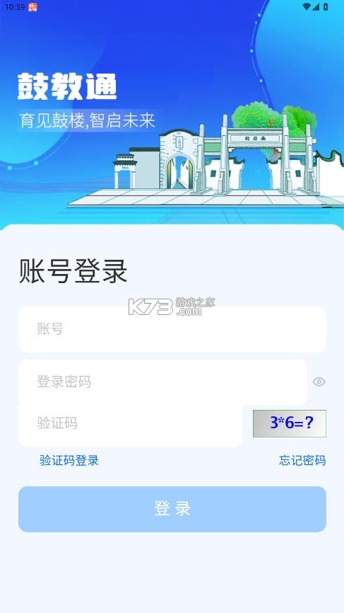 鼓教通 v1.1.3 app
