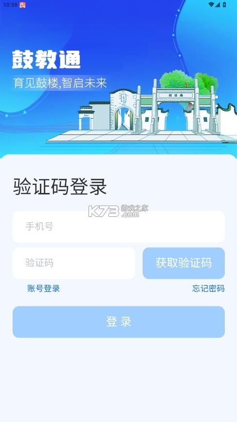 鼓教通 v1.1.3 app