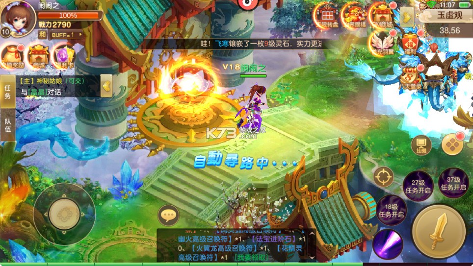 六界飞仙 v0.3.5.0.100 0.1折免费版