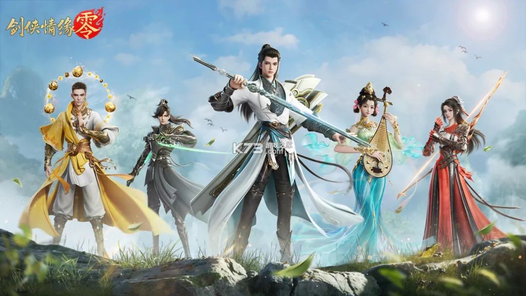 剑侠情缘零 v1.34.90794 手游官方正版下载