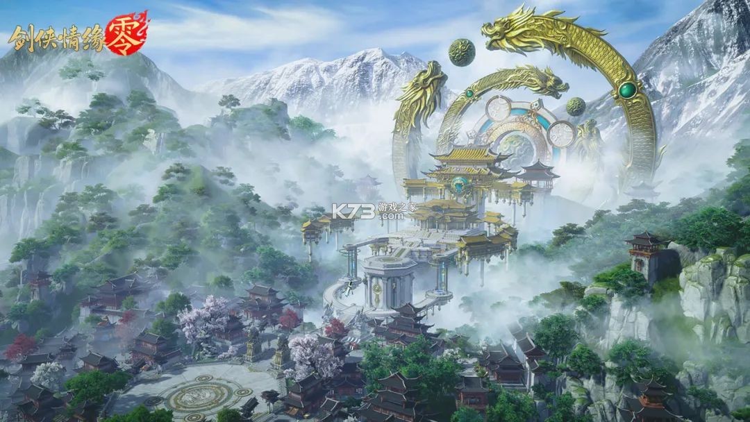 剑侠情缘零 v1.34.90794 手游官方正版下载