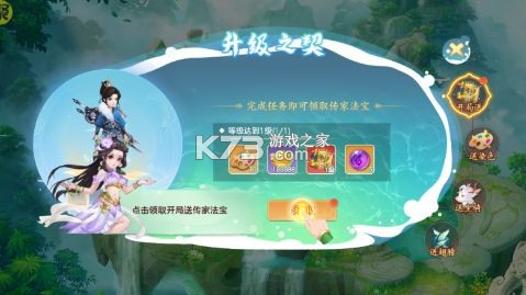 了凡录 v7 新春BT免充版