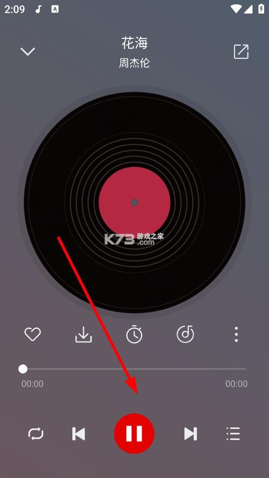 天道音乐 v1.5.7 app下载