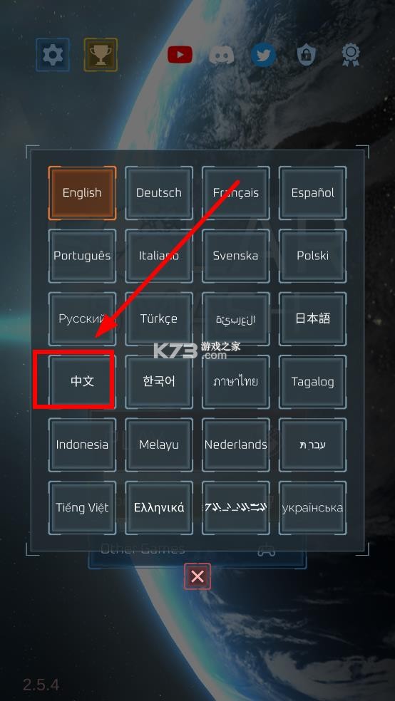 星球毁灭模拟器 v2.6.0 2025年最新版破解版下载