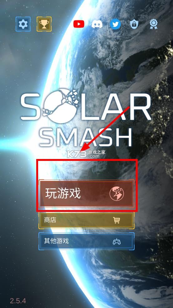 星球毁灭模拟器 v2.6.0 2025年最新版破解版下载