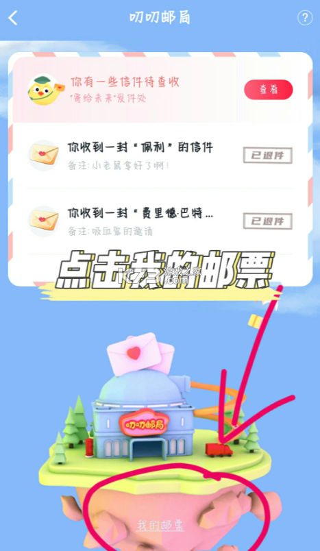 叨叨 v4.3.4.0 app下载