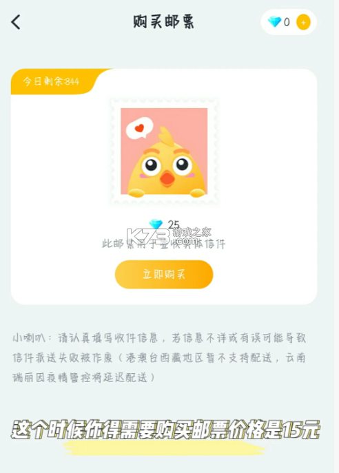 叨叨 v4.3.4.0 app下载