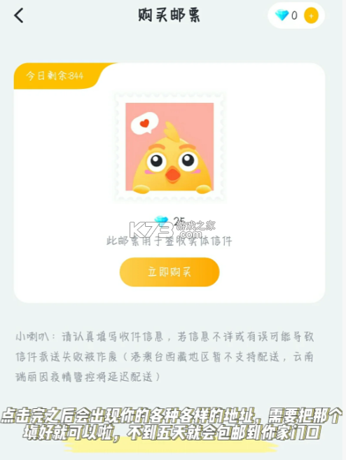 叨叨 v4.3.4.0 app下载