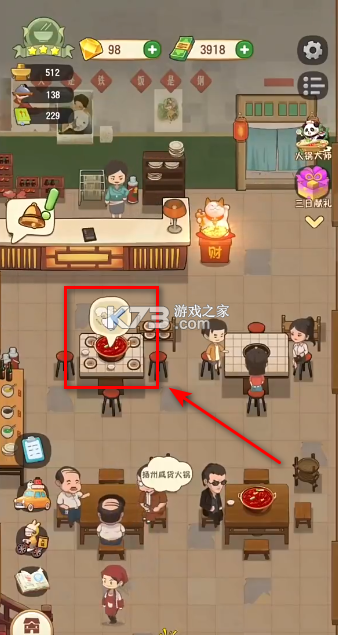 幸福路上的火锅店 v4.5.3 2025最新破解版